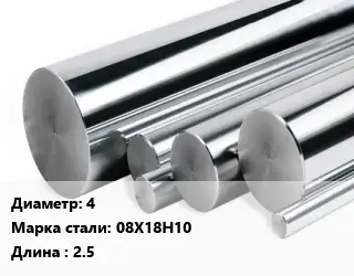 Круг нержавеющий 4 Сталь: 08Х18Н10 L=2.5